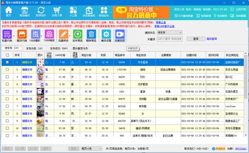 淘寶嚴打“一鍵搬家”式抄襲，軟件銷售商家如何破局求生？