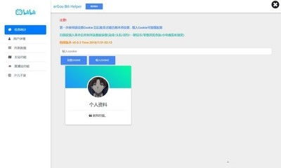 深度對(duì)比 銷(xiāo)大師營(yíng)銷(xiāo)軟件 vs 二狗嗶哩嗶哩助手——從ZOL下載到銷(xiāo)售應(yīng)用的全方位解析